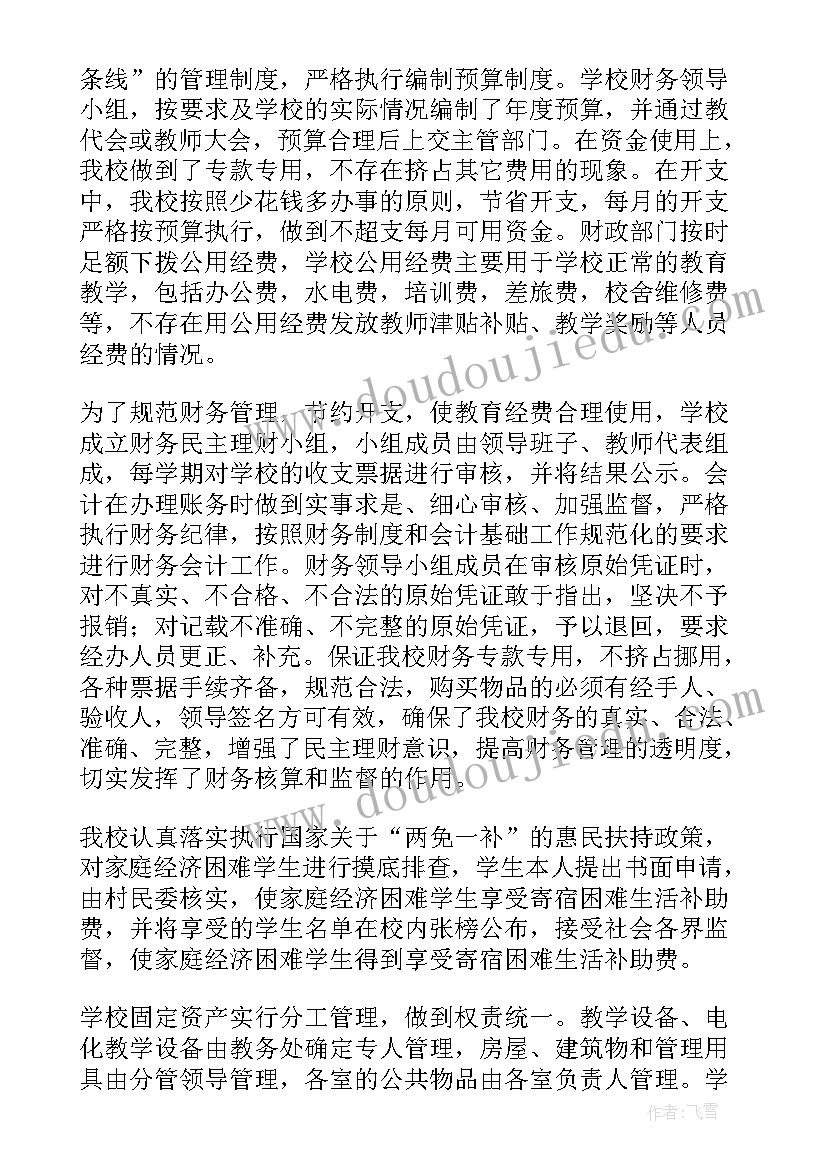 2023年学校使用正版软件工作实施方案(优秀5篇)