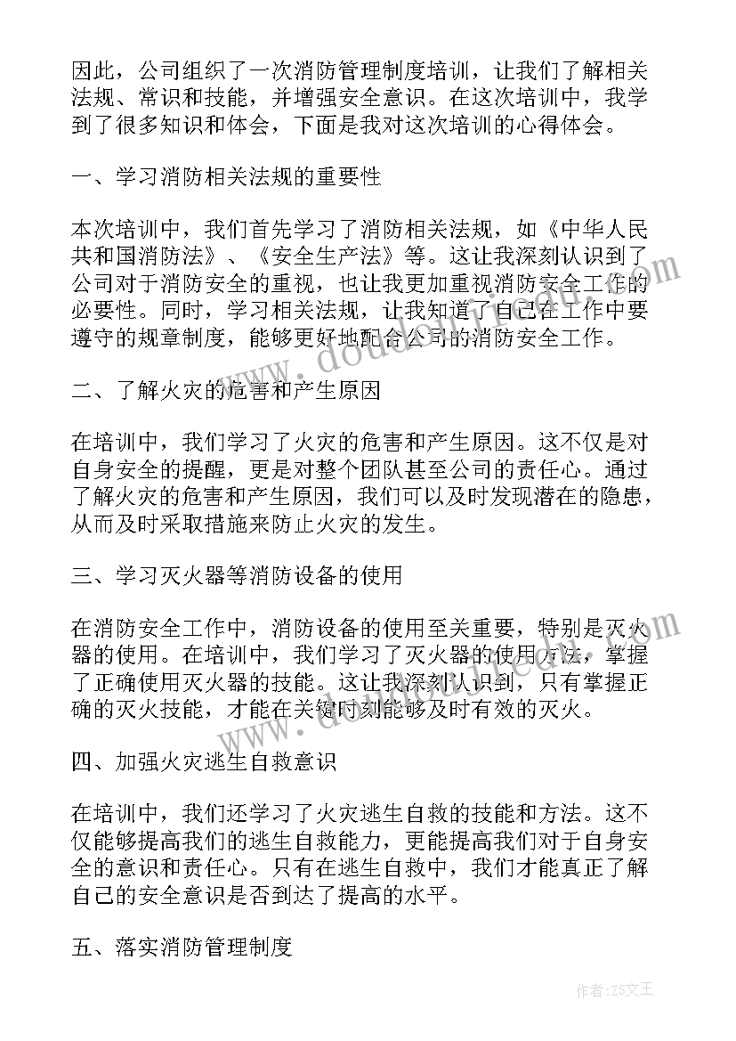 2023年管理格言十句话 中职日常管理制度心得体会(大全7篇)