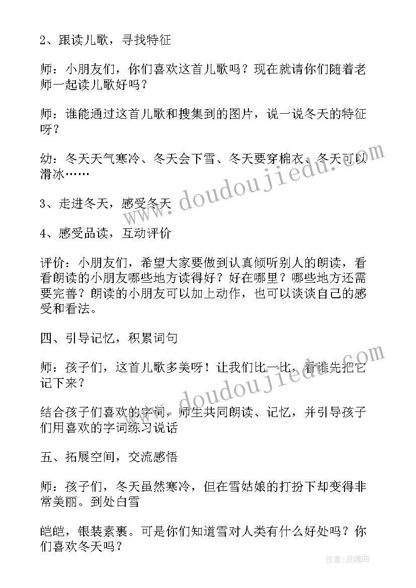 最新冬季领导开场白(优质7篇)