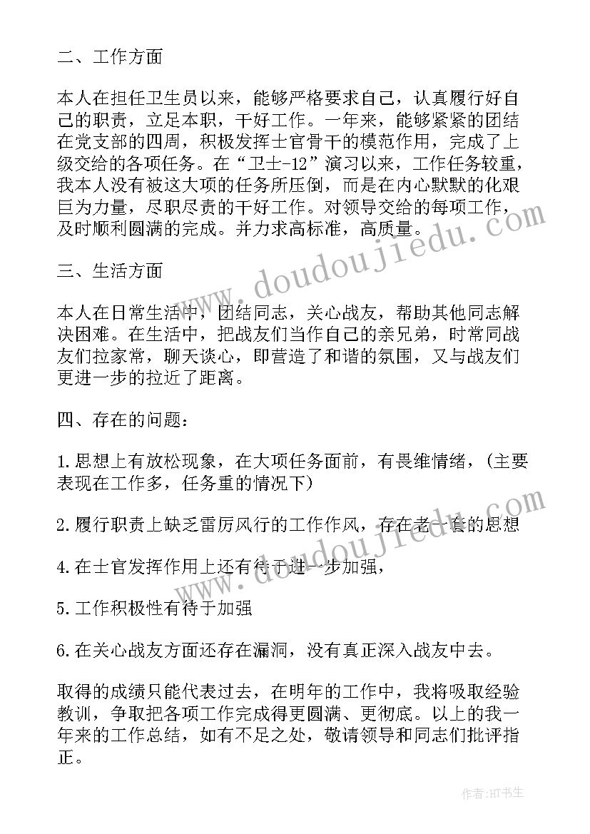 2023年士官年终总结个人述职(精选6篇)