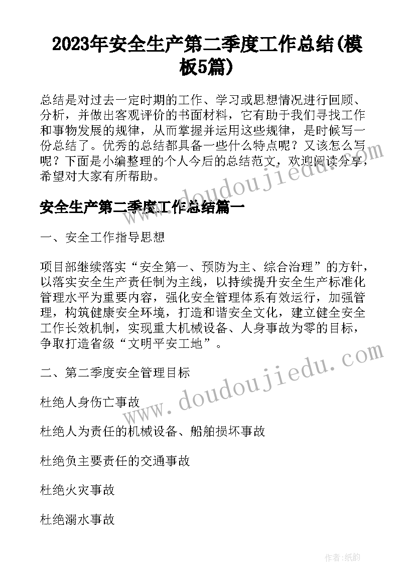 文献综述报告例文(大全5篇)