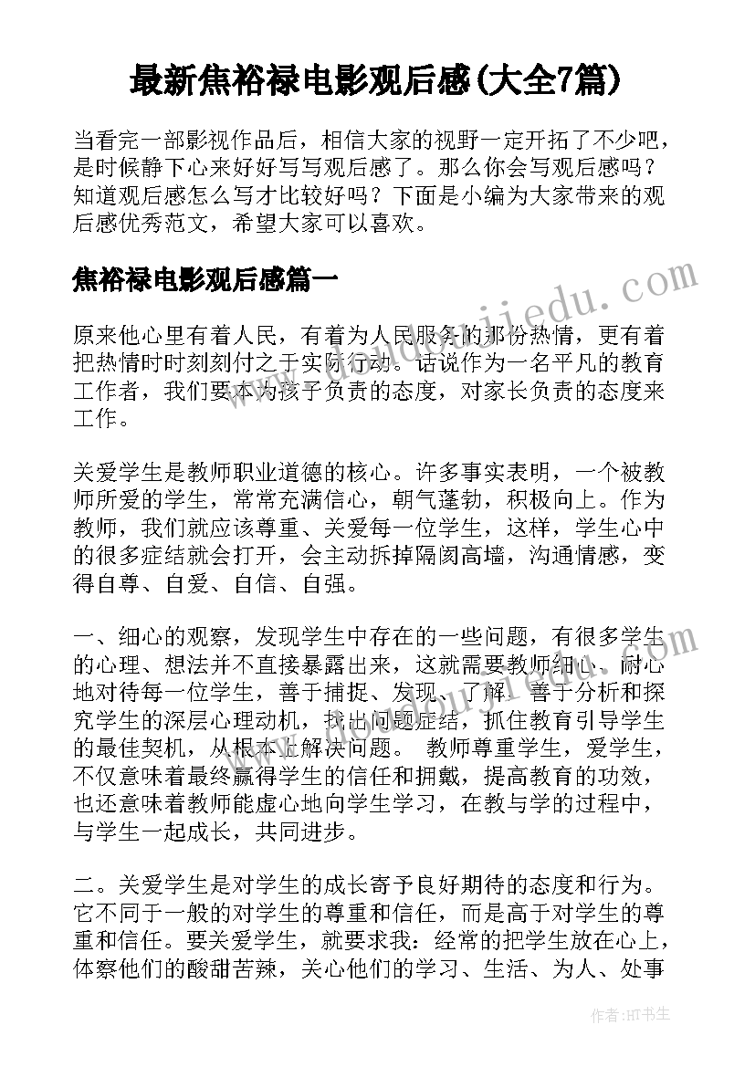 2023年党派团体属于组织 课心得体会总结(通用6篇)