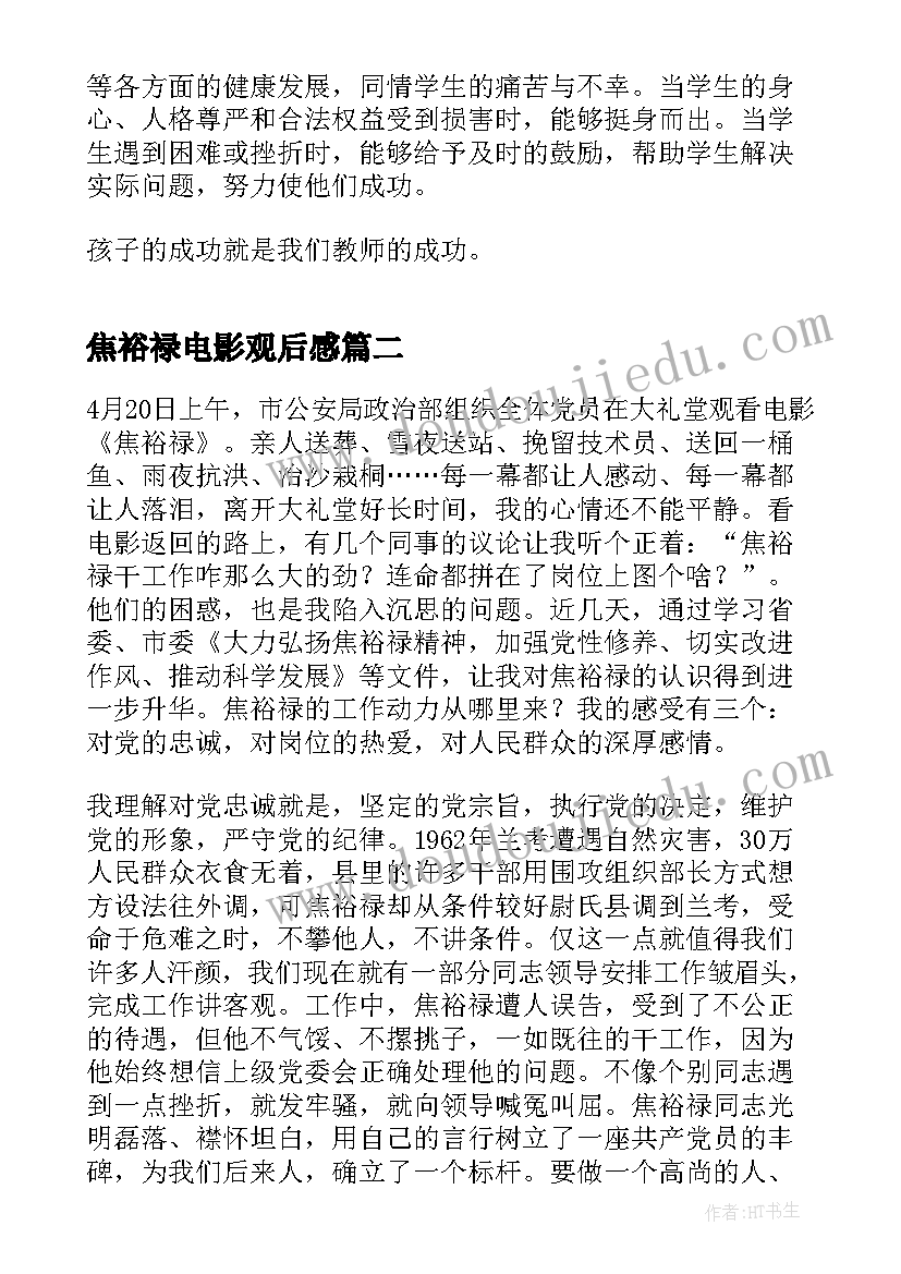 2023年党派团体属于组织 课心得体会总结(通用6篇)