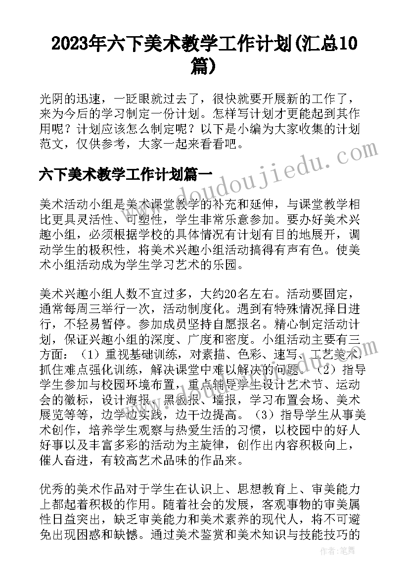 最新社区工作人员年度总结和工作计划 社区工作人员的年度工作计划(精选5篇)