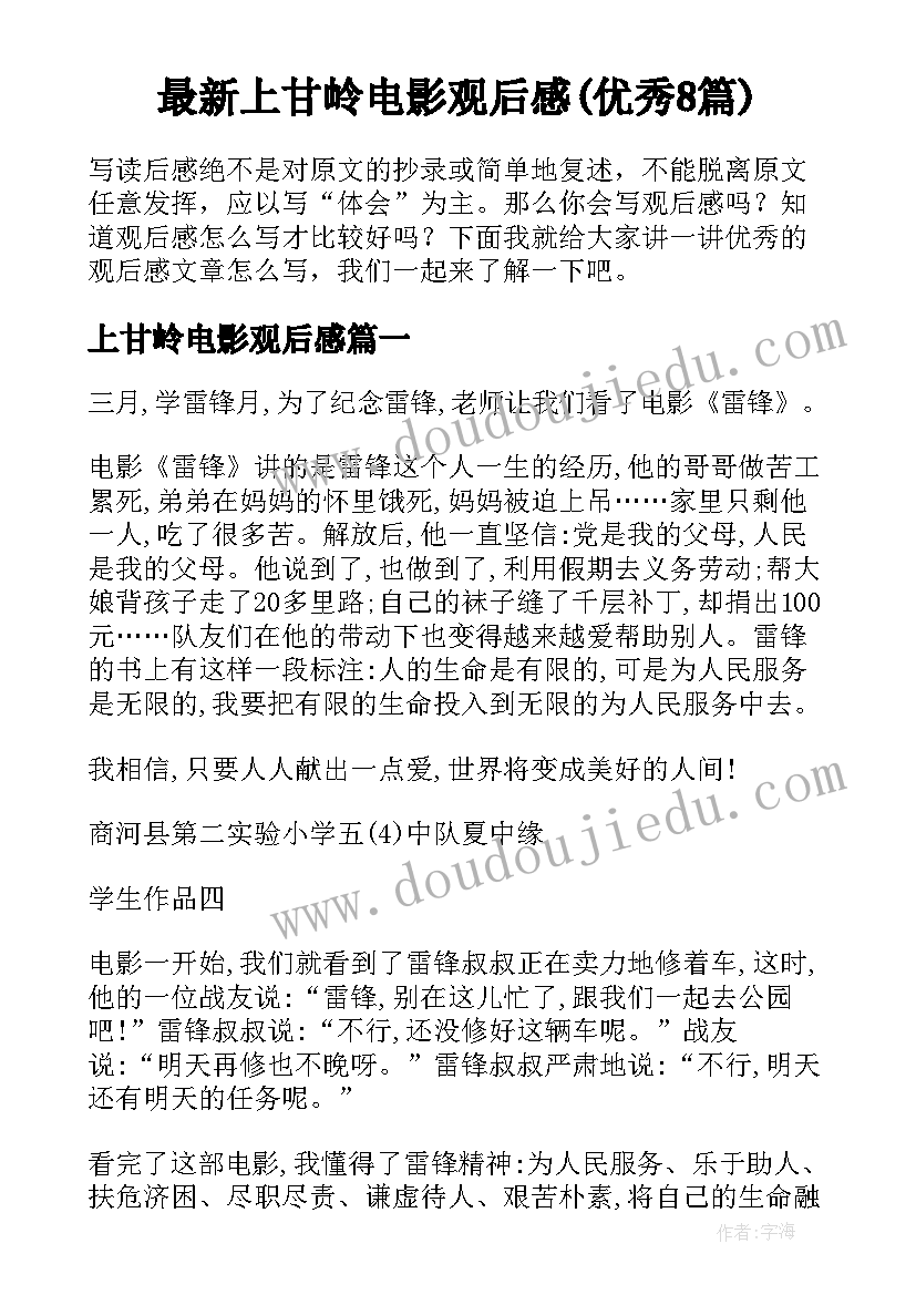 2023年电力数字化转型培训 电力市场营销中的电力营销及电力服务论文(精选8篇)