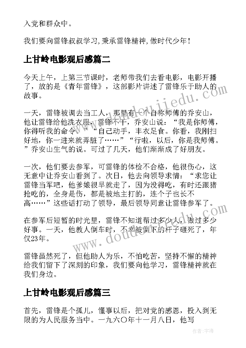 2023年电力数字化转型培训 电力市场营销中的电力营销及电力服务论文(精选8篇)