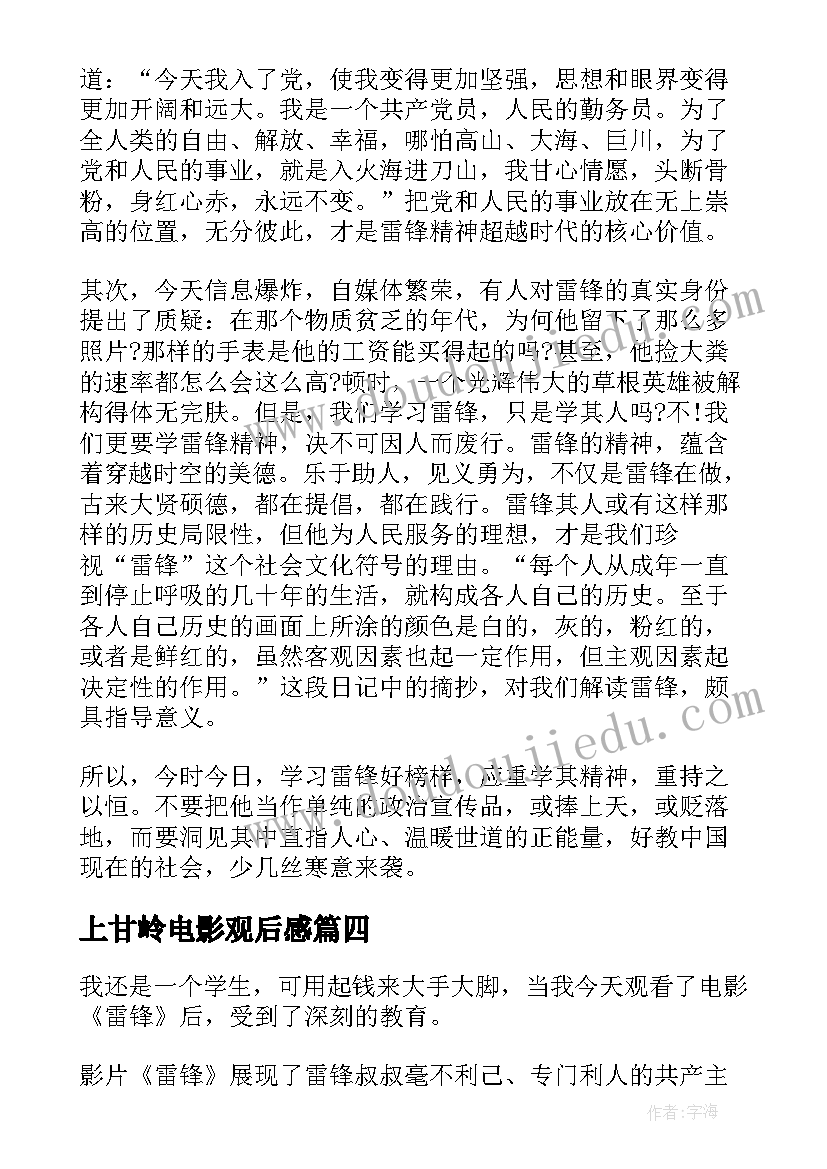 2023年电力数字化转型培训 电力市场营销中的电力营销及电力服务论文(精选8篇)