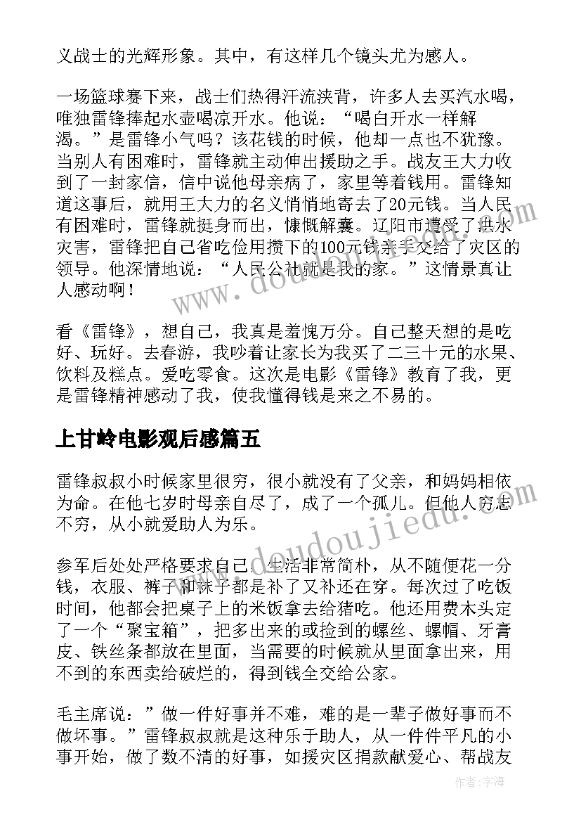 2023年电力数字化转型培训 电力市场营销中的电力营销及电力服务论文(精选8篇)