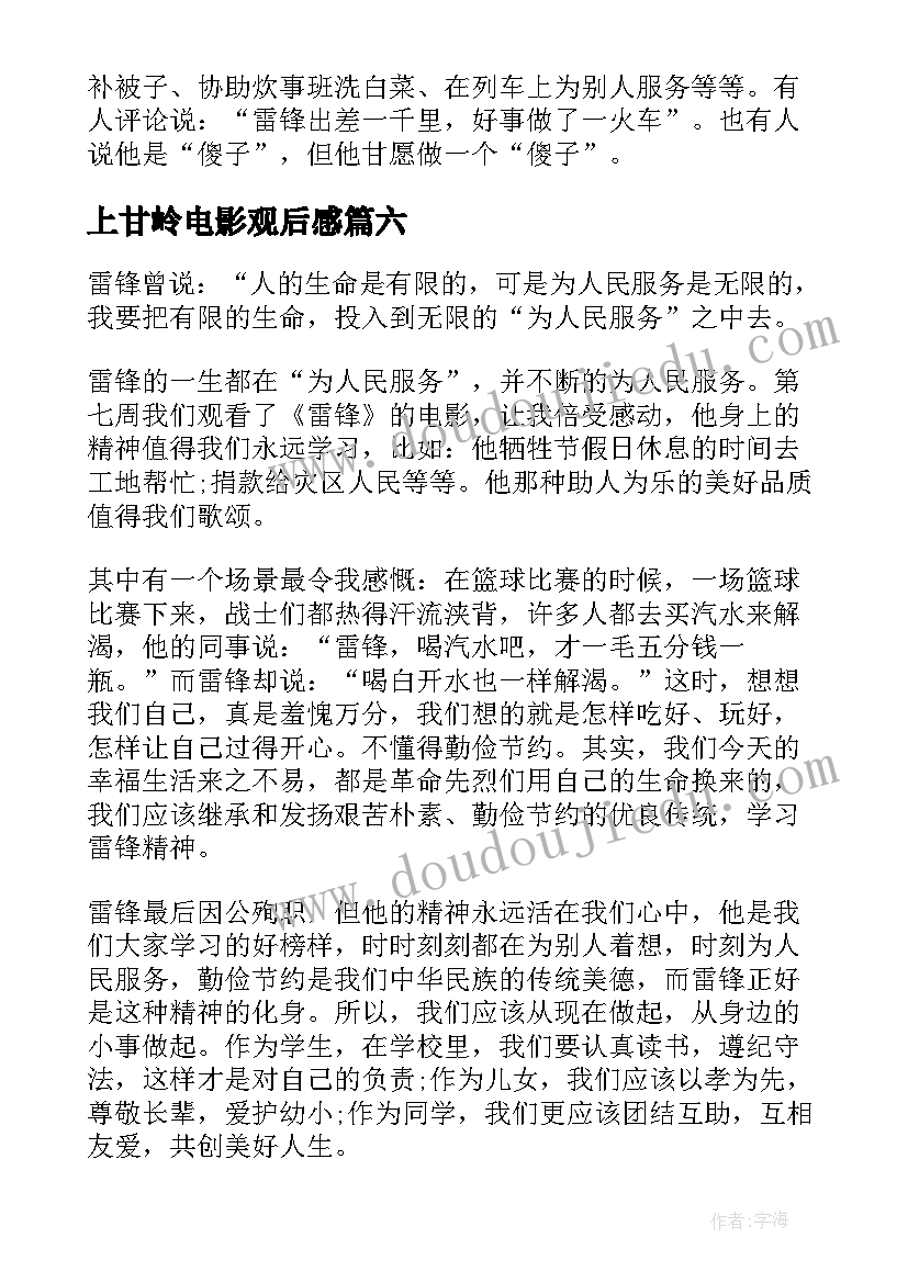 2023年电力数字化转型培训 电力市场营销中的电力营销及电力服务论文(精选8篇)