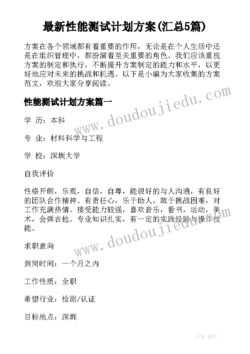 2023年单招面试的自我介绍说(大全9篇)