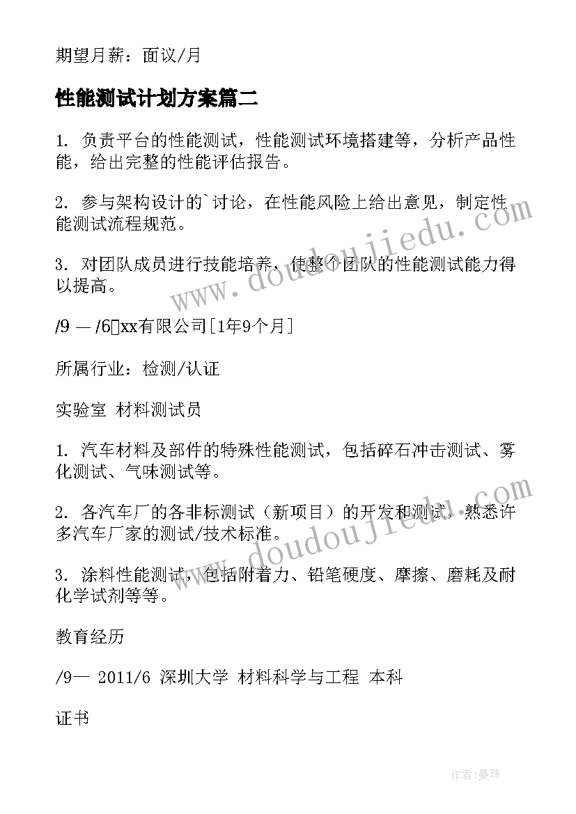 2023年单招面试的自我介绍说(大全9篇)