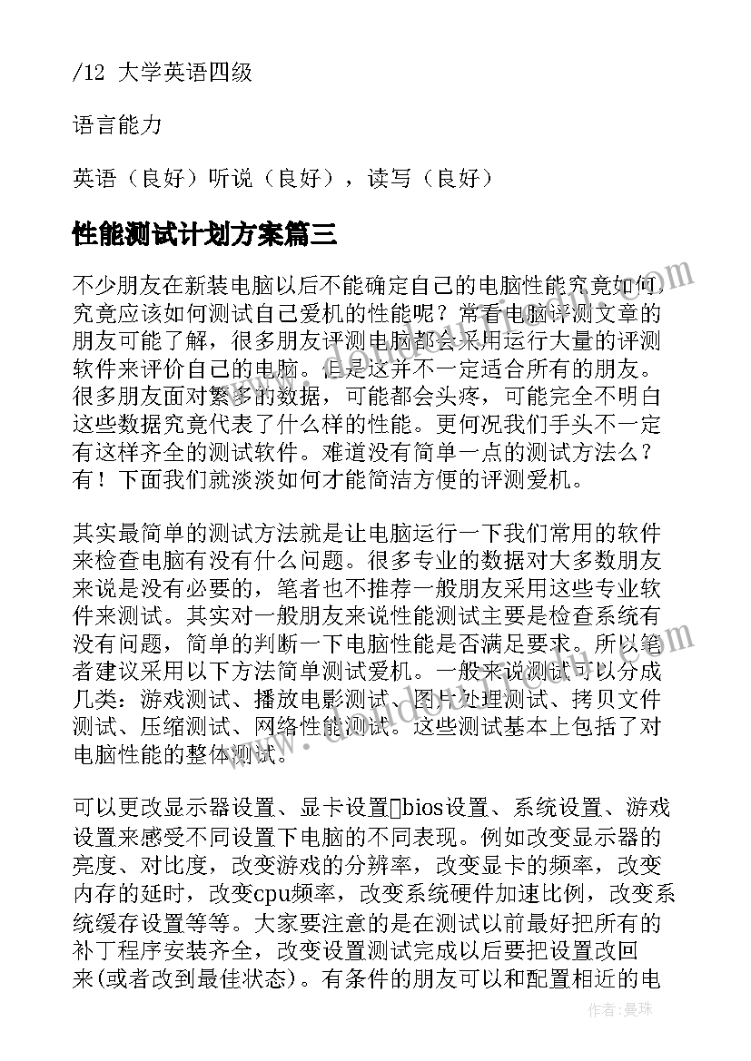 2023年单招面试的自我介绍说(大全9篇)