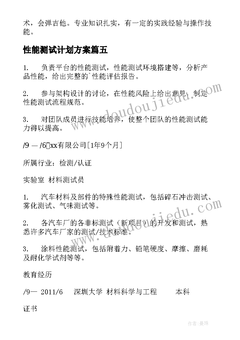 2023年单招面试的自我介绍说(大全9篇)