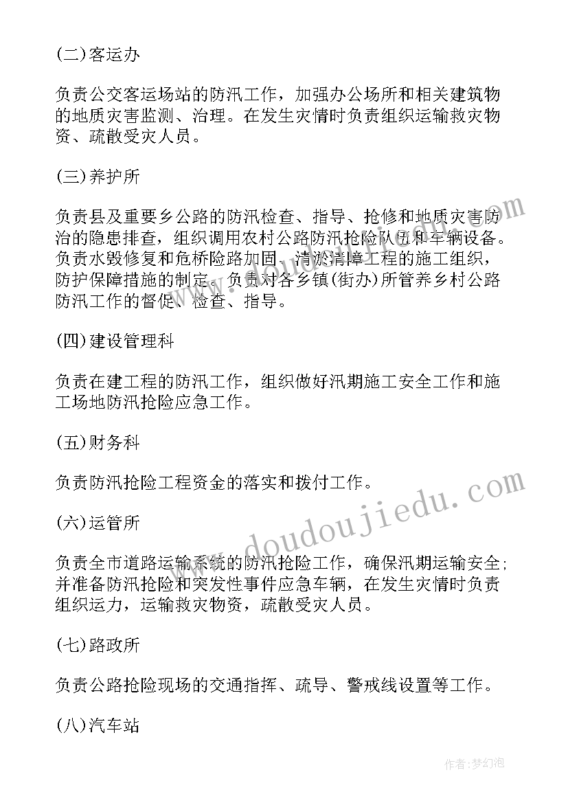 2023年工作方案和应急预案的区别 应急预案和现场处置方案区别(精选5篇)