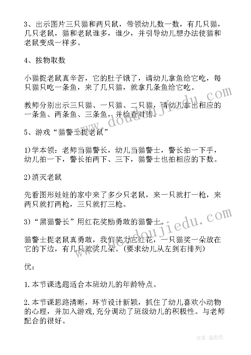 小班秋天教案重难点(模板10篇)