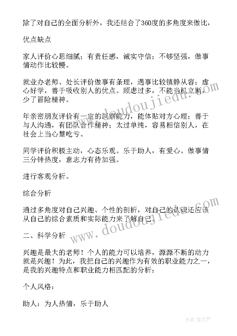 大学生职业规划计算机专业 计算机专业大学生职业生涯的规划书(优质5篇)