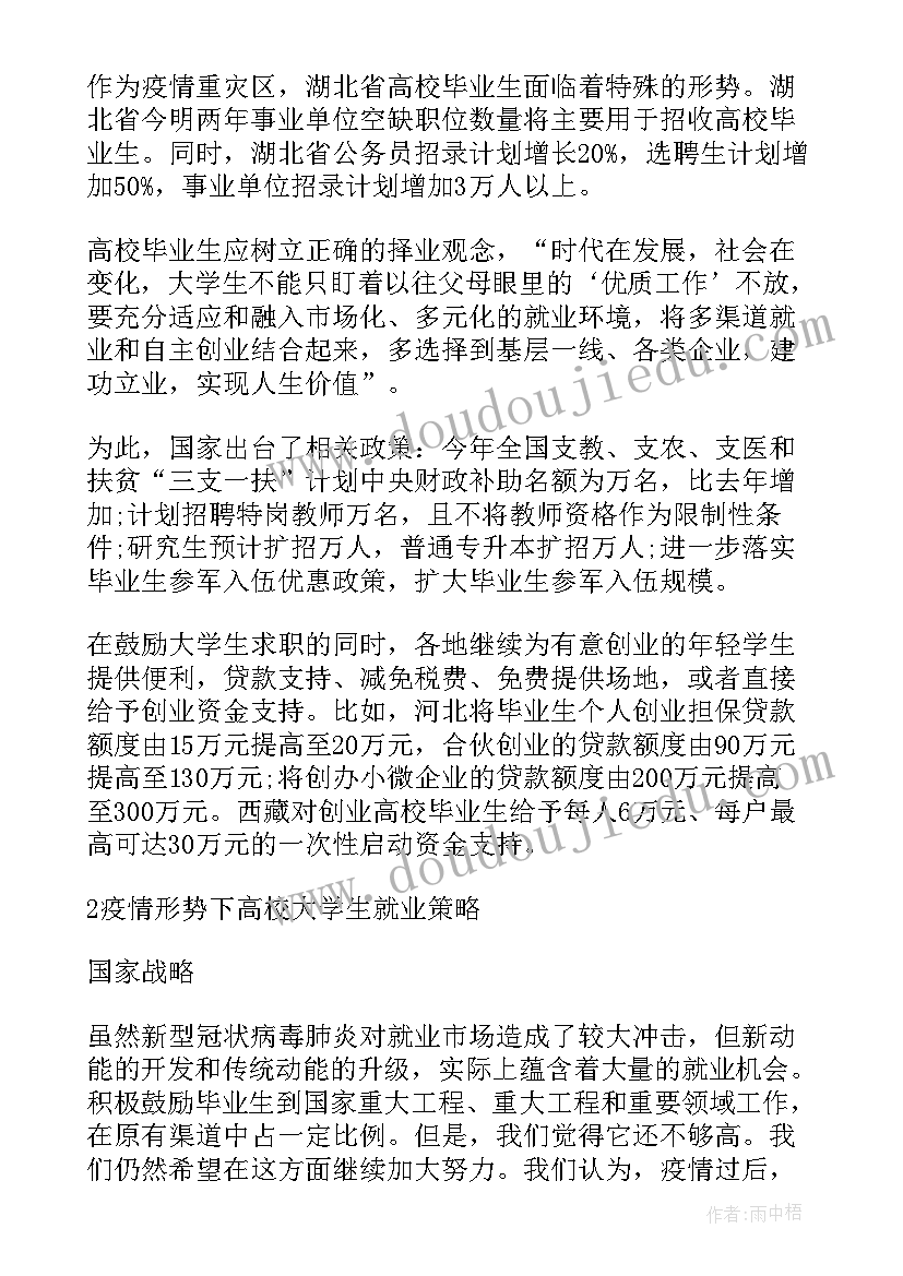 疫情相关论文参考文献 疫情隔离相关论文(汇总5篇)