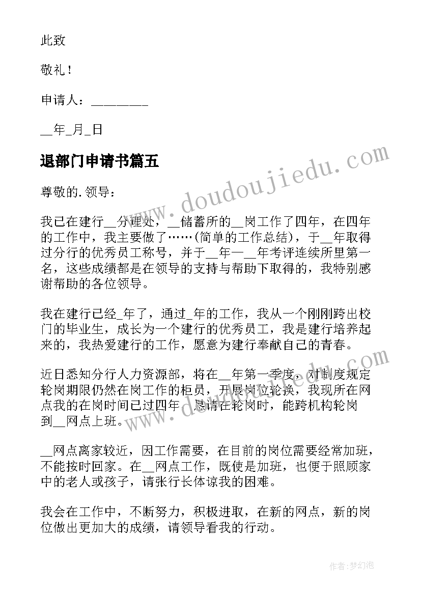 2023年小学数学教师跟岗培训心得与收获(大全10篇)