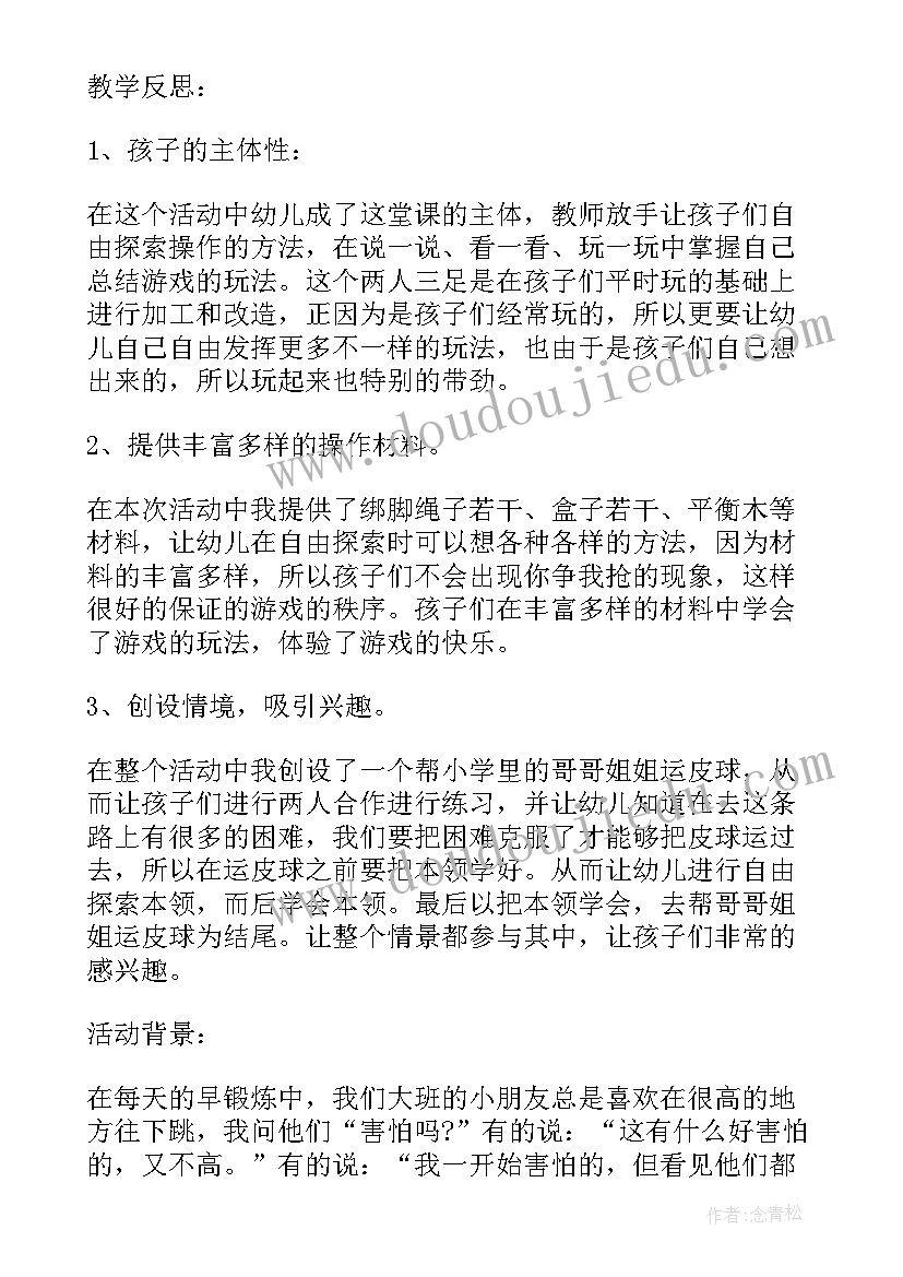 2023年幼儿传统游戏活动 幼儿园亲子游戏活动策划方案(优秀5篇)