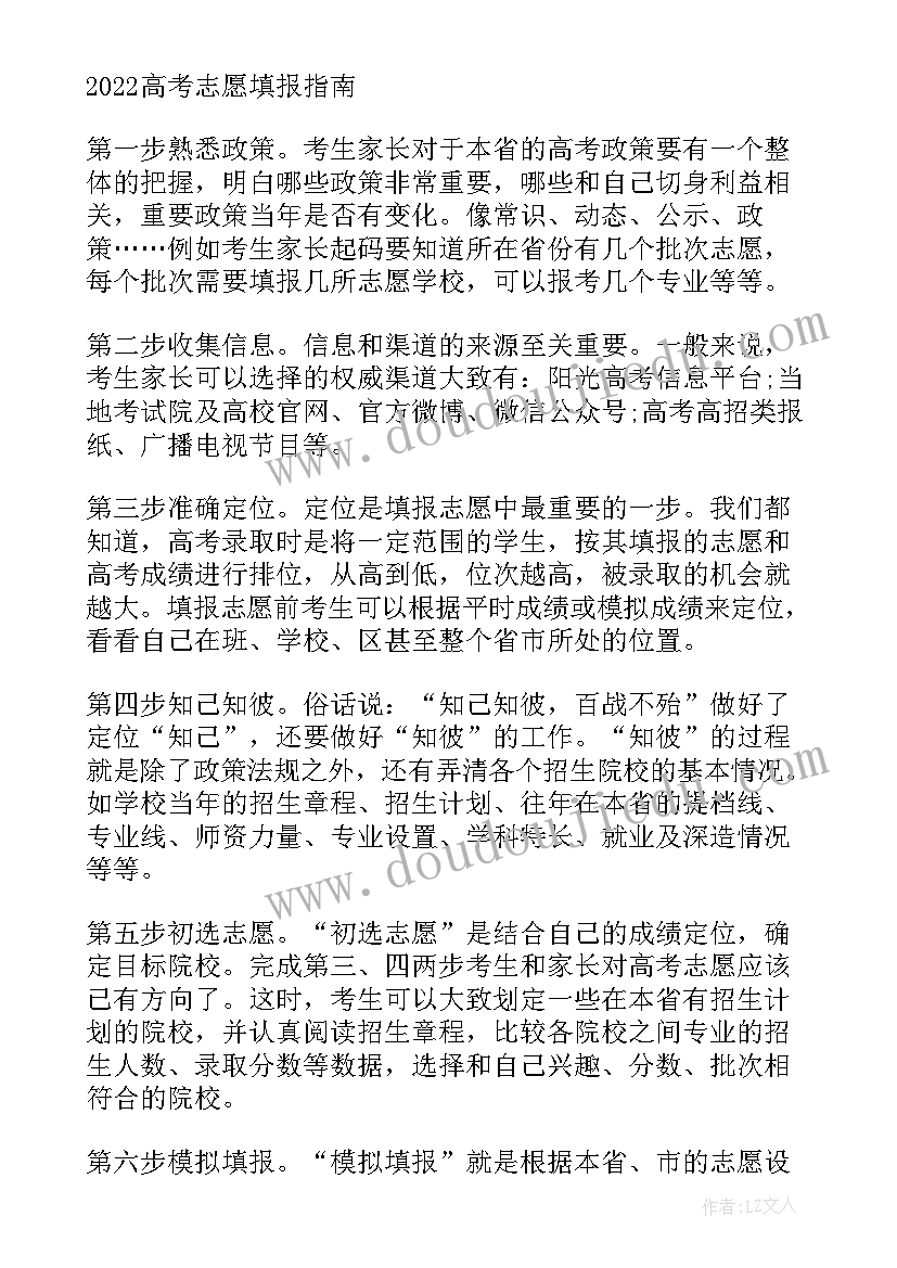 最新山东工艺美术学院王传东简历(优秀5篇)