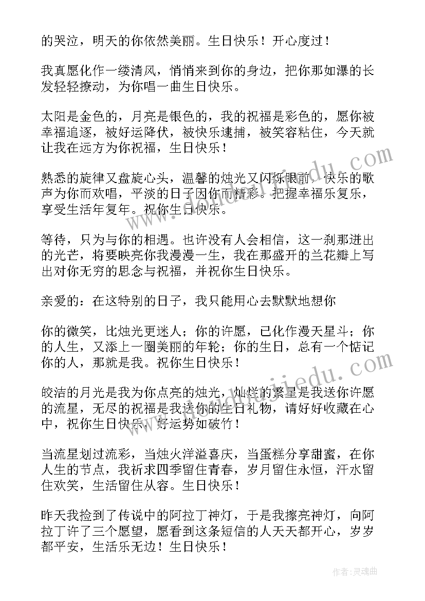 最新祝小外甥生日快乐祝福语短句(大全10篇)