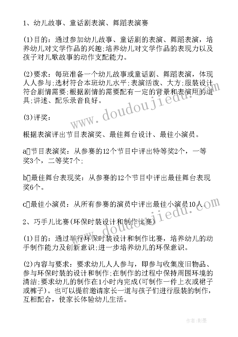 最新下半年消防工作计划和目标(优质5篇)