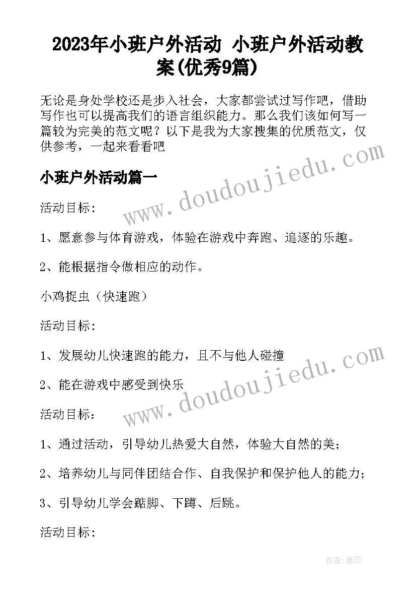 最新观看贵州教育大讲堂心得体会纸质 贵州教育大讲堂写心得体会(实用5篇)