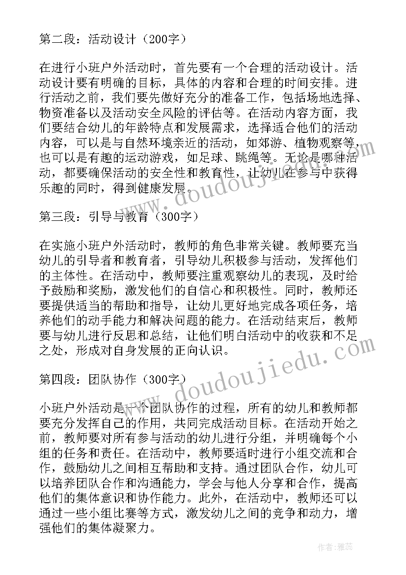 最新观看贵州教育大讲堂心得体会纸质 贵州教育大讲堂写心得体会(实用5篇)