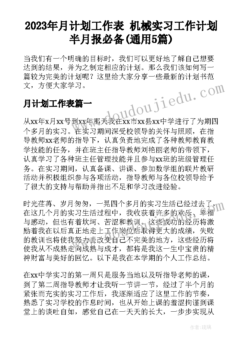 普通演讲可以不脱稿吗 普通护士演讲词(精选5篇)