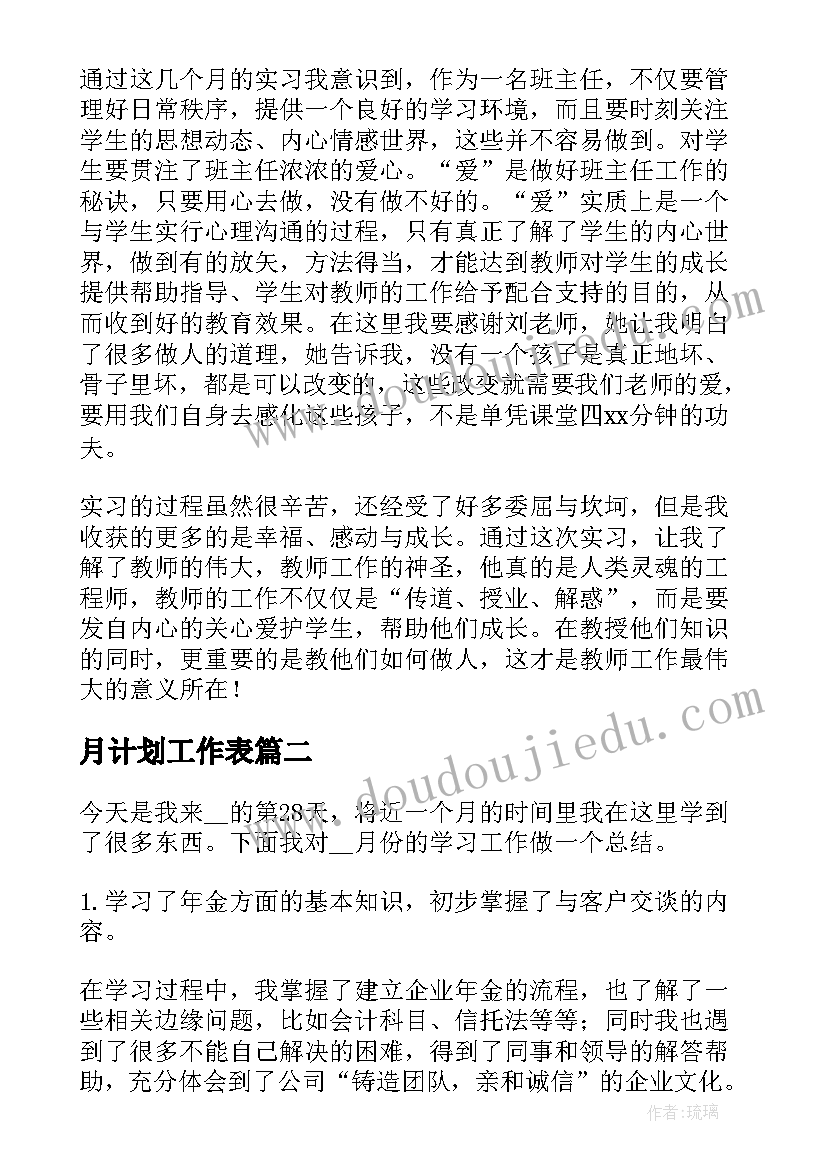 普通演讲可以不脱稿吗 普通护士演讲词(精选5篇)