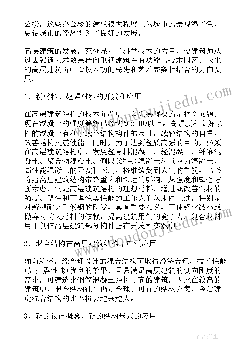 安全工程论文选题 安全工程专业学生煤矿生产实习报告(实用5篇)