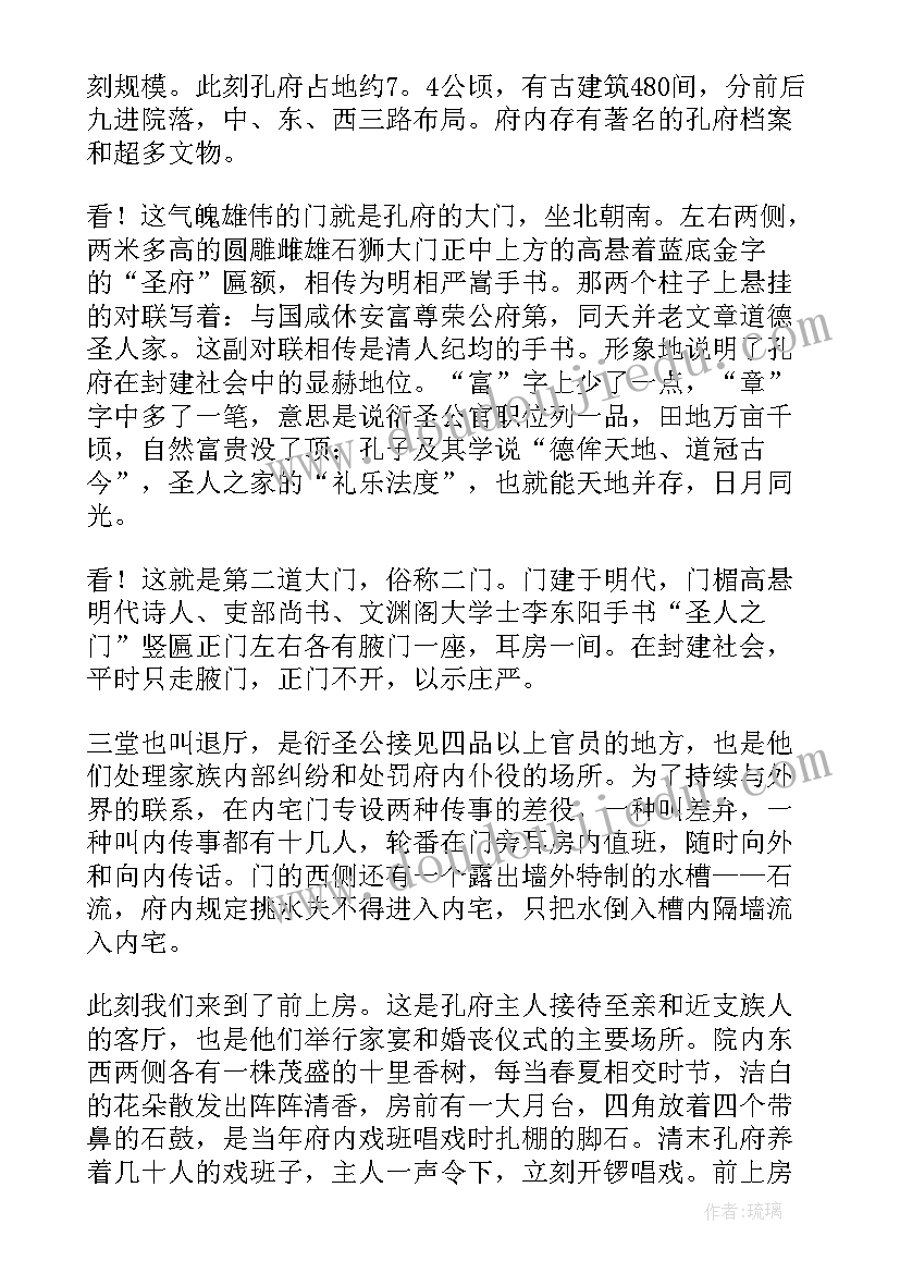 孔庙导游讲解视频 孔庙的导游词(实用5篇)