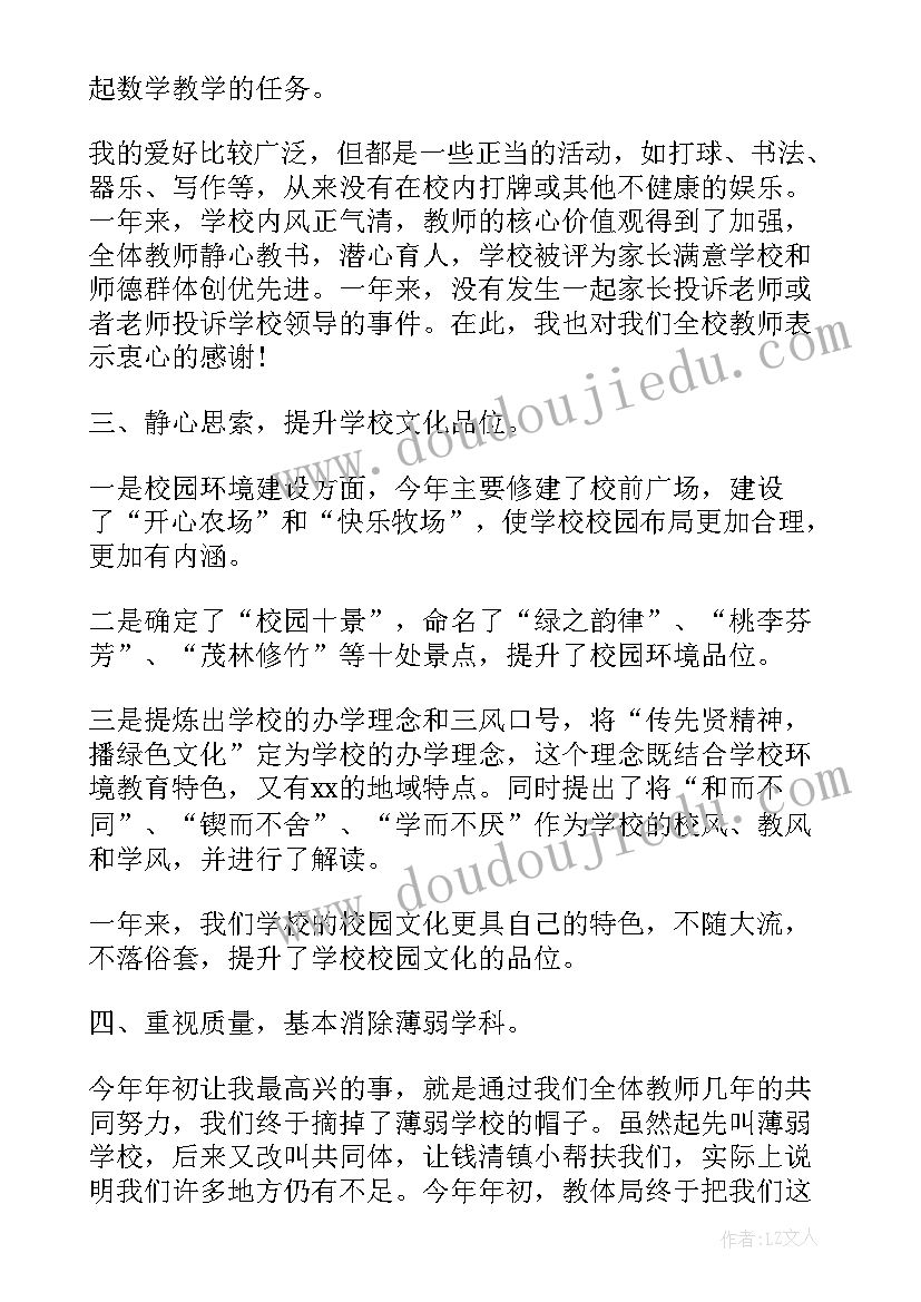 2023年公路局领导干部述职述廉报告总结(优质7篇)