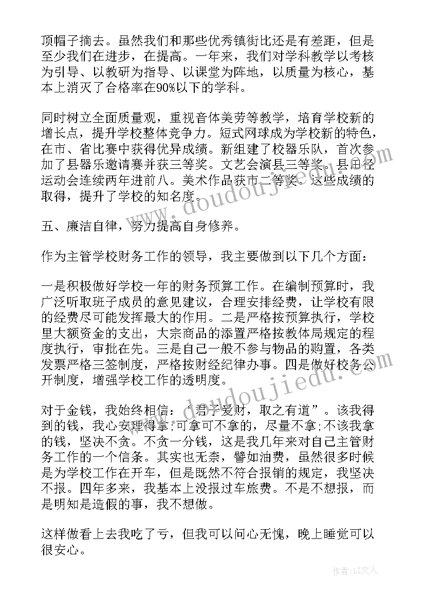 2023年公路局领导干部述职述廉报告总结(优质7篇)