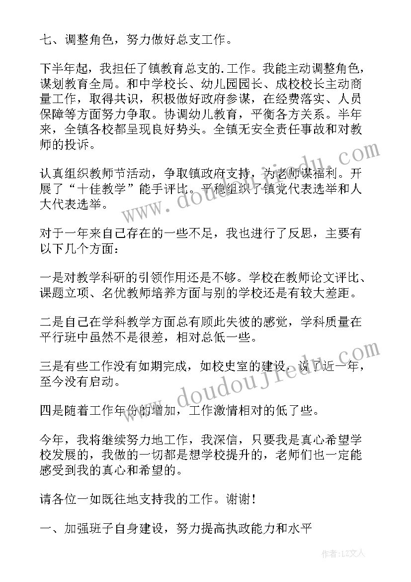 2023年公路局领导干部述职述廉报告总结(优质7篇)