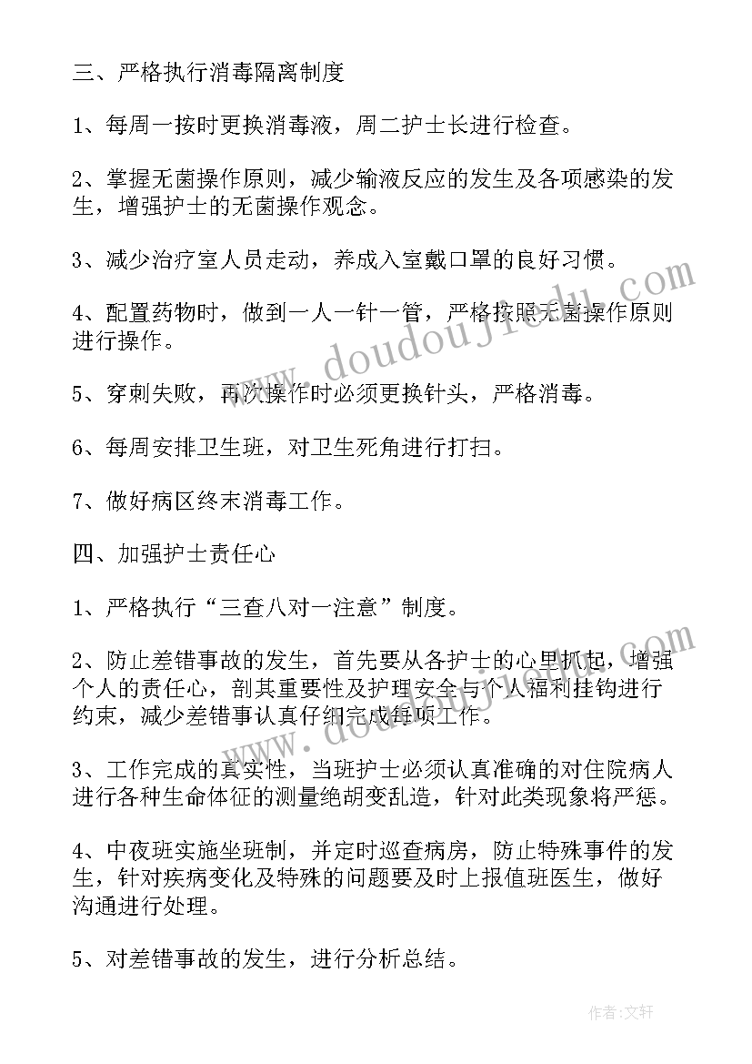 最新妇产科护士长工作计划和管理目标 妇产科护士长工作计划(大全5篇)