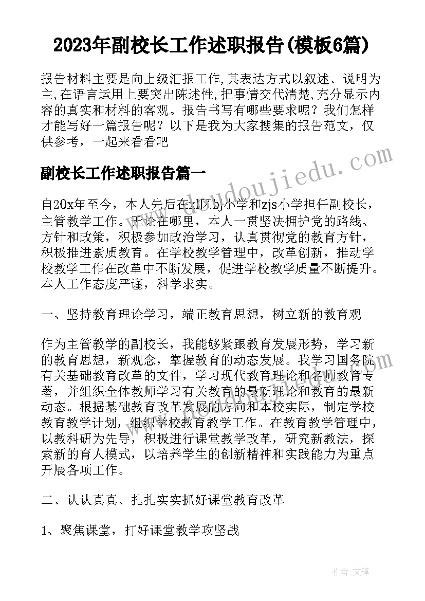 最新儿歌我几岁活动反思 雨下的有多大教学反思(优质5篇)