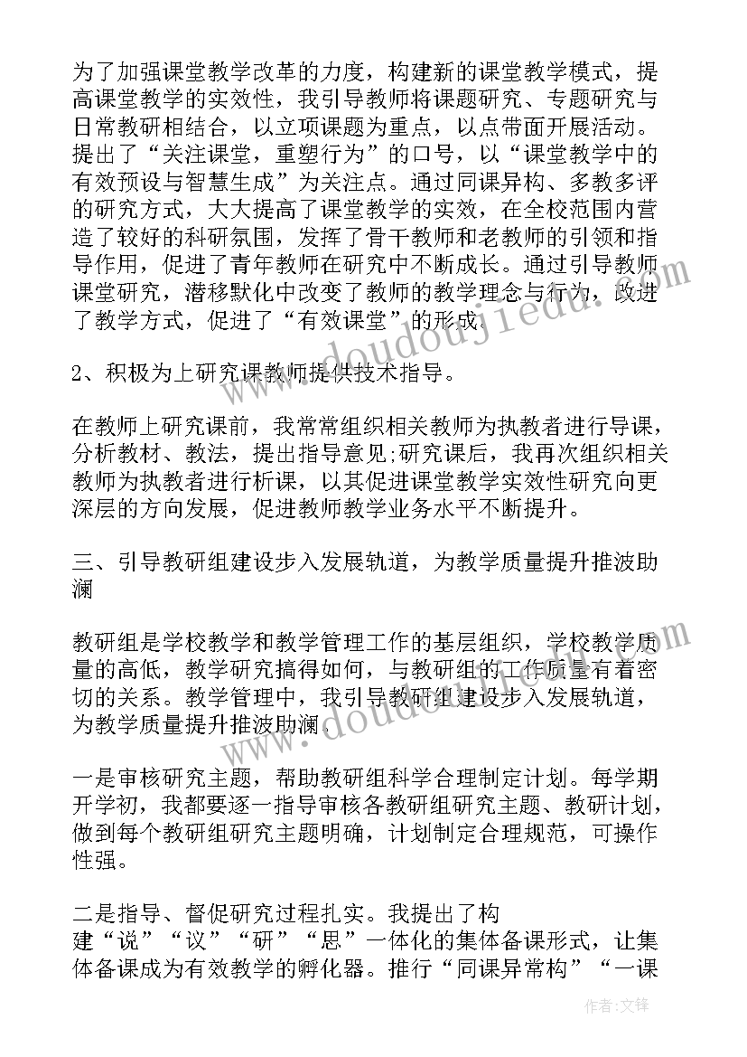 最新儿歌我几岁活动反思 雨下的有多大教学反思(优质5篇)