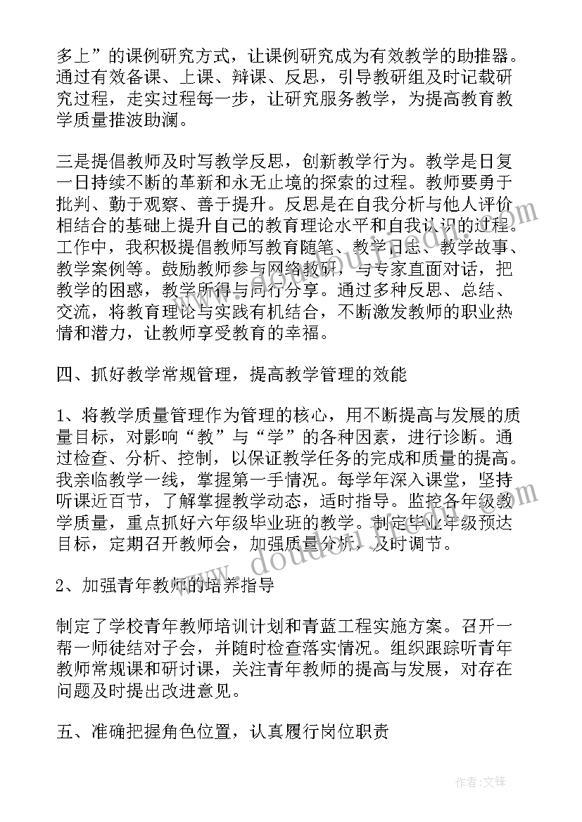 最新儿歌我几岁活动反思 雨下的有多大教学反思(优质5篇)