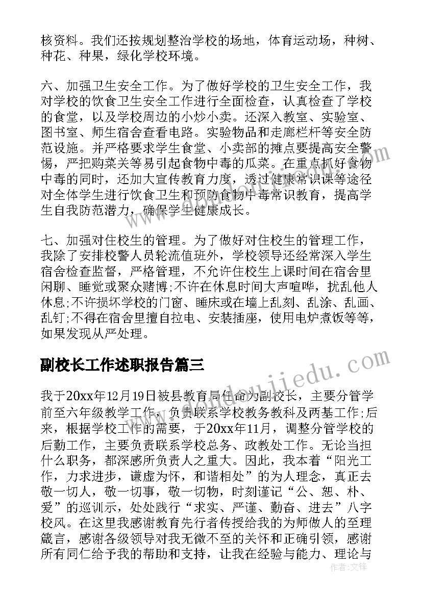 最新儿歌我几岁活动反思 雨下的有多大教学反思(优质5篇)