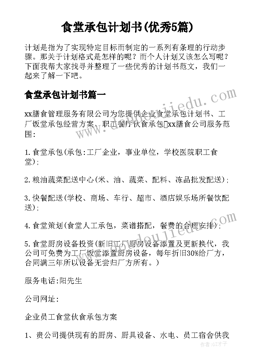 2023年跳沟沟大班体育课反思 体育课教学反思(优质7篇)