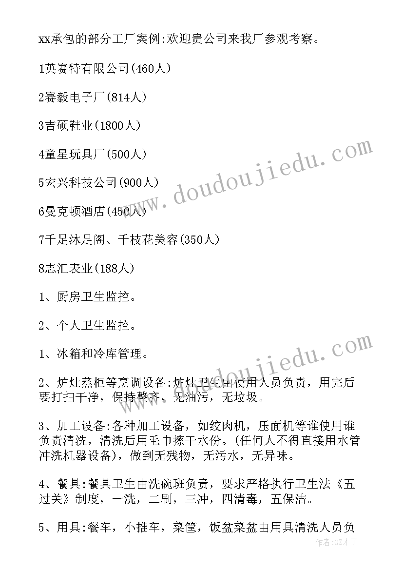 2023年跳沟沟大班体育课反思 体育课教学反思(优质7篇)