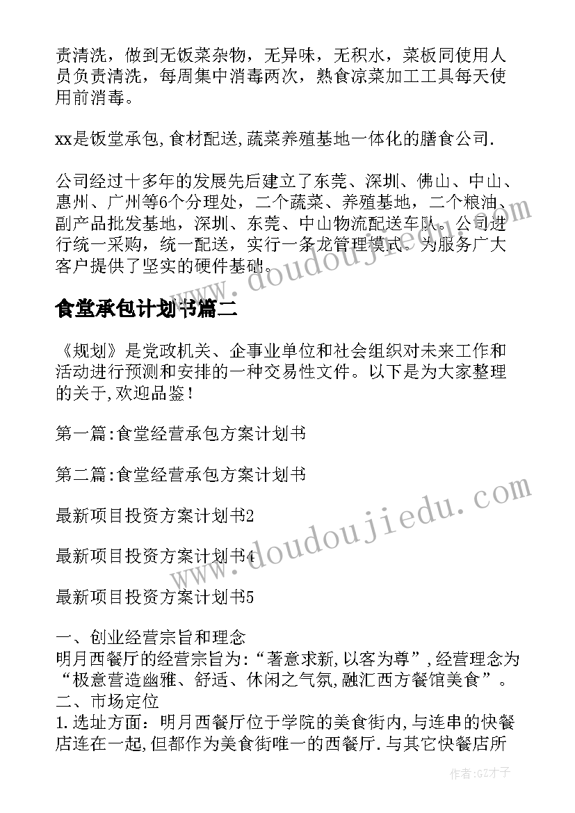 2023年跳沟沟大班体育课反思 体育课教学反思(优质7篇)