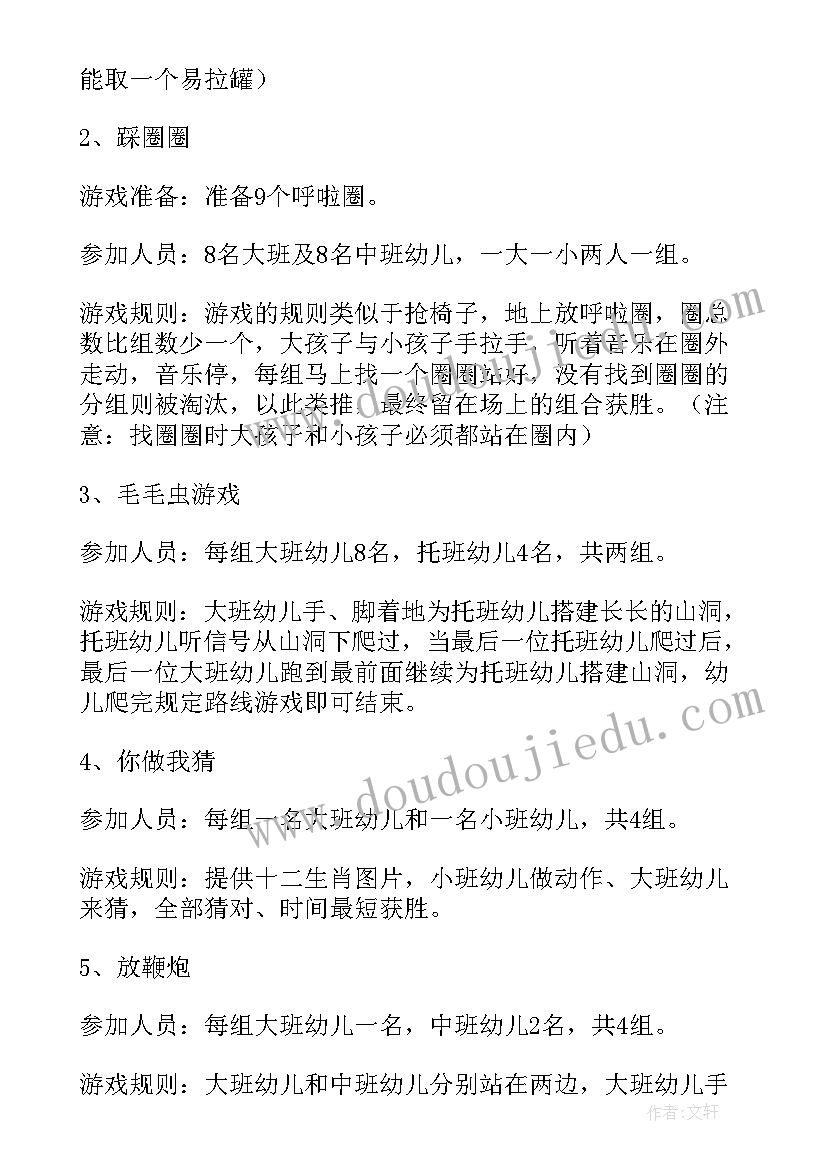 幼儿新年活动策划方案 幼儿园新年活动方案(精选9篇)