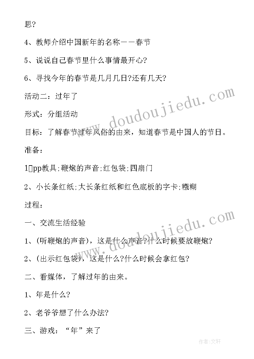 幼儿新年活动策划方案 幼儿园新年活动方案(精选9篇)