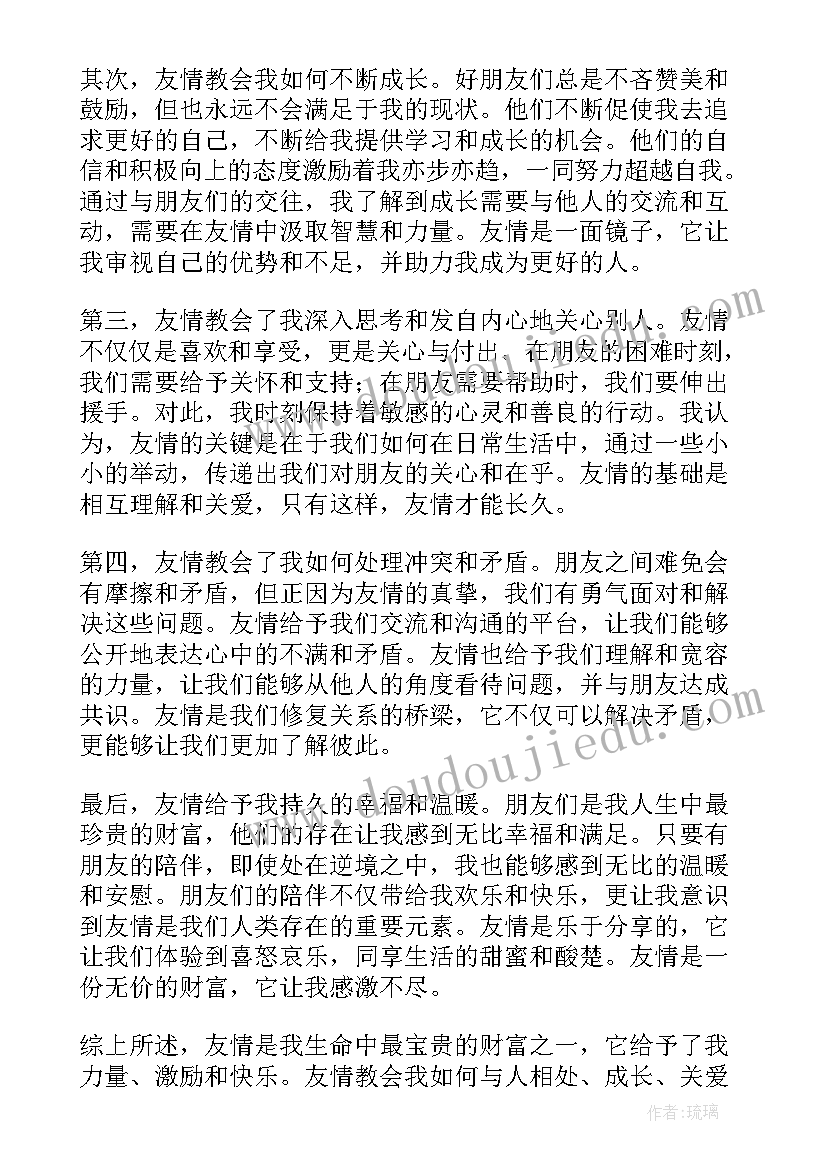 2023年以孝敬父母为的演讲稿(模板9篇)