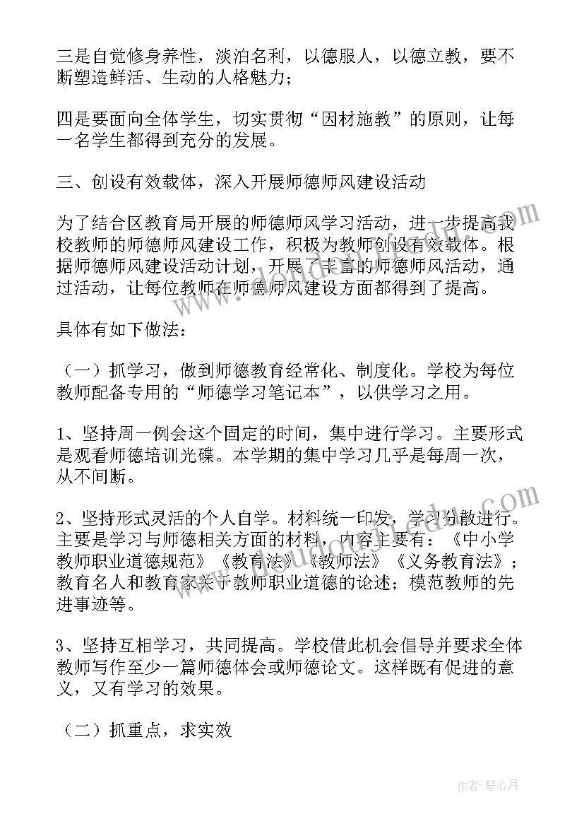 最新教师德能勤绩廉个人述职报告(优秀5篇)