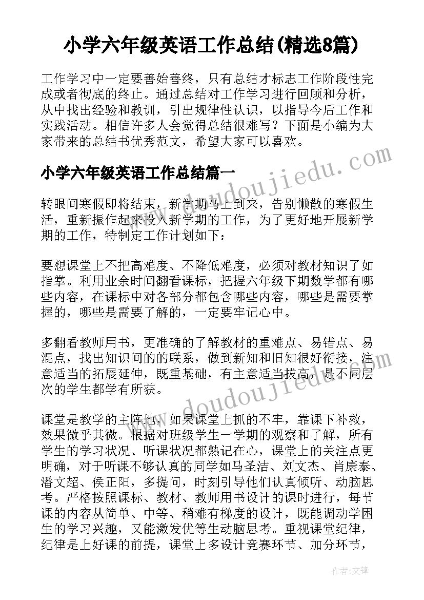 2023年班主任家长会讲话稿(优质9篇)