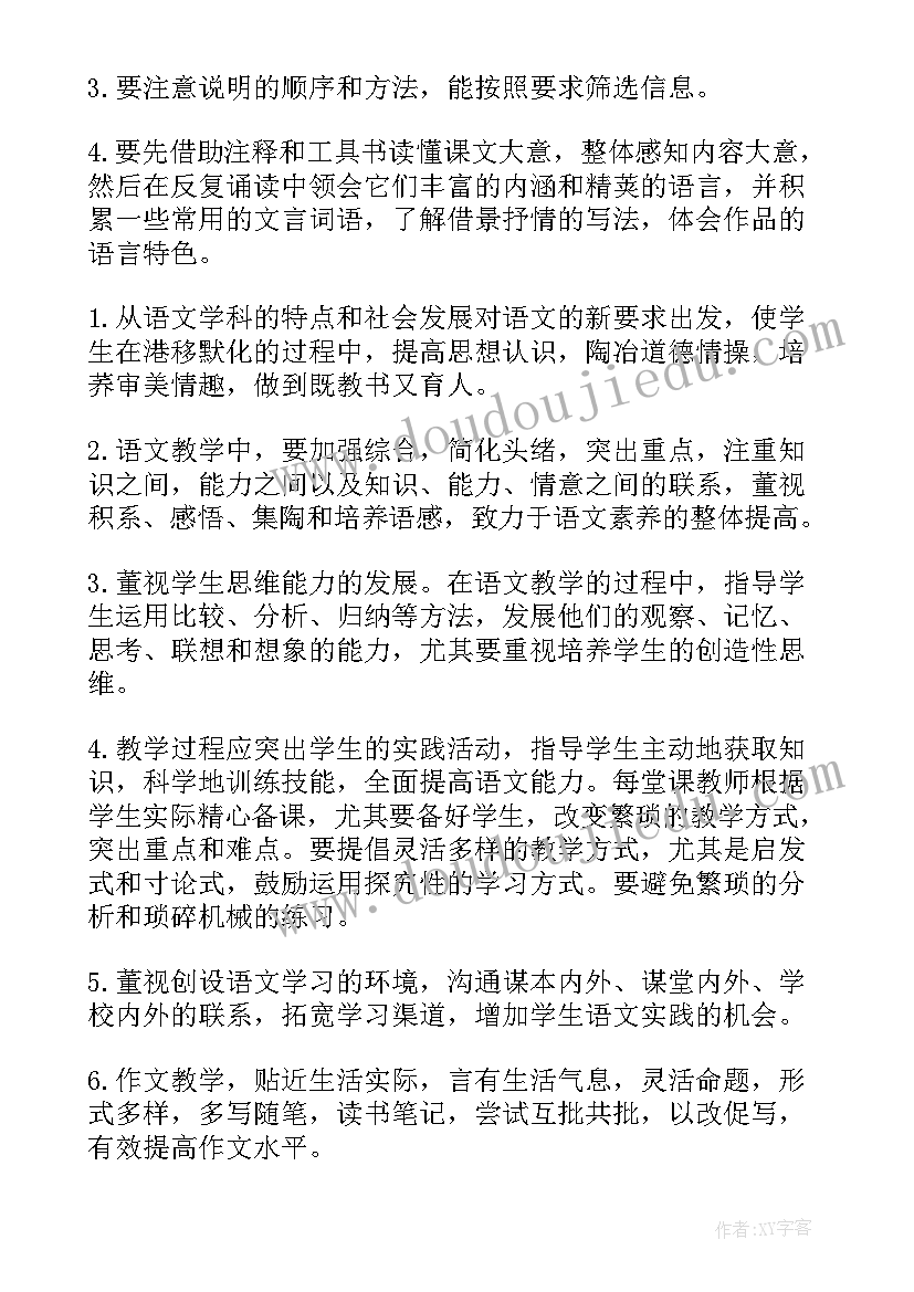 八年级物理教学工作计划(实用9篇)