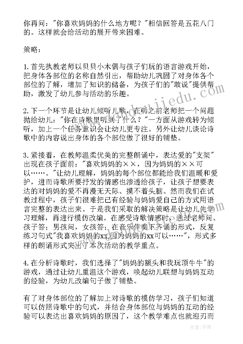 最新中班搭积木教案及反思(优质6篇)